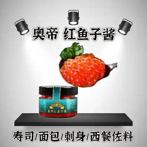 2026 สินค้าใหม่สวีเดนนําเข้า Audi Caviar g Red Caviar Caviar Caviar Seed Sauce Cuisine Roundfin Fish