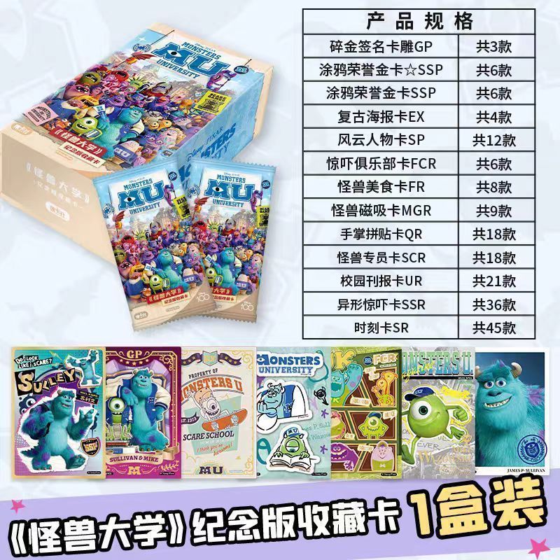 Qun Ni Monsters University Collection การ์ดรุ่นที่ระลึก กล่องปริศนา สินค้า