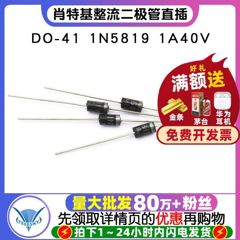 TELESKY Shoteki Rectifier Diode In-Line DO-41 1N5819 IN5819 1A40V (50 ชิ้น)