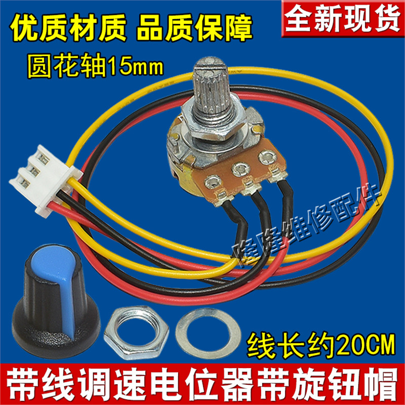 นําเข้าสวิตช์ควบคุมความเร็ว B2K 5K 10K 20K 100K 500K ปุ่มควบคุมความเร็ว 3P Wire Control Potentiomete