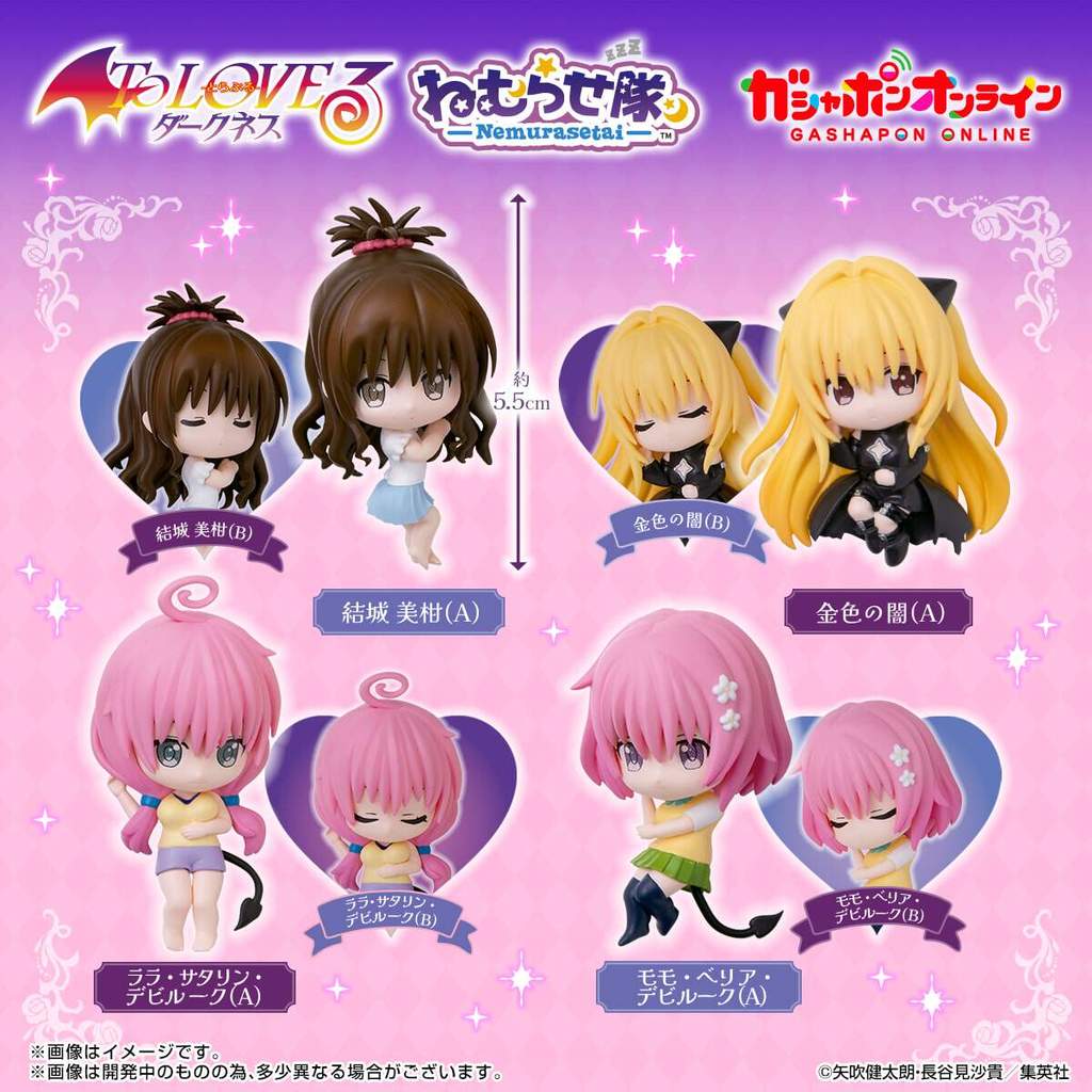 [Otaku House] BANDAI BANDAI To LoveRU Outing Bag Queen Sleeping Team Lala Eve ตกแต่งแคปซูลของเล่นของ