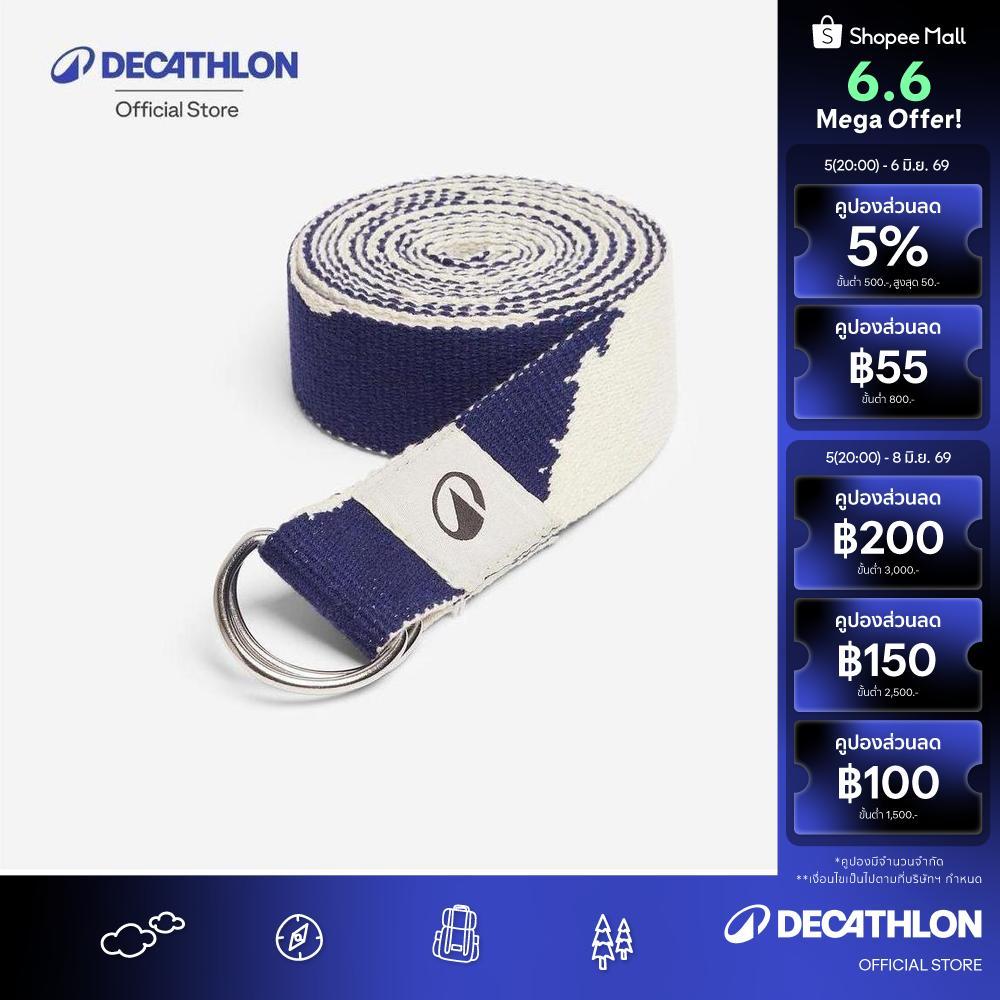 Decathlon Yoga Strap 3 M สายฝึกโยคะ 3 เมตร - Blue