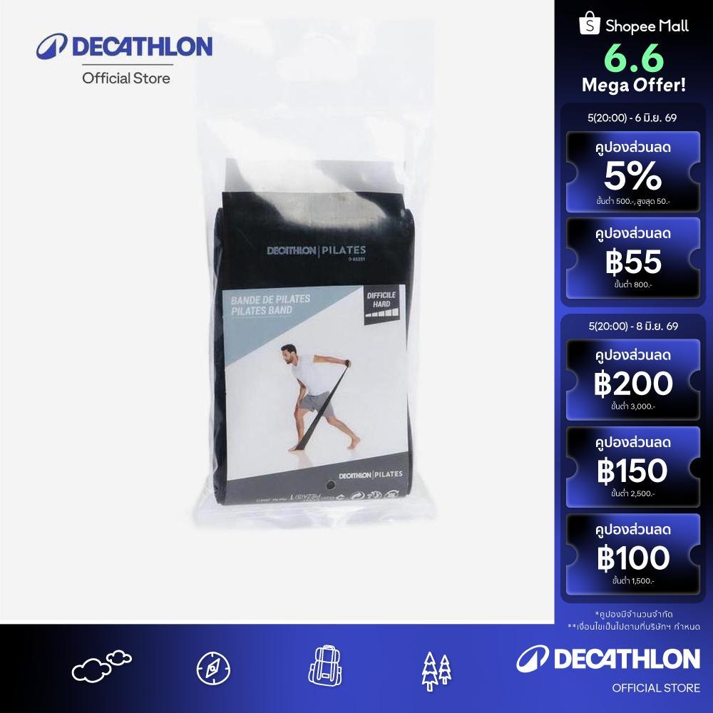 Decathlon Pilates Resistance Band 4 Kg ยางยืดสำหรับเล่นพิลาทิสแรงต้าน 4 กิโลกรัม - Black