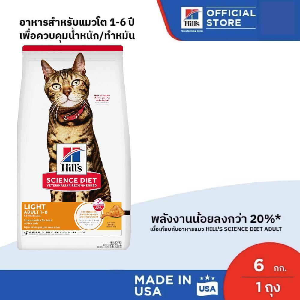 Hill's Science Diet อาหารแมว อายุ 1-6 ปี สูตรไขมันต่ำสำหรับแมวทำหมันหรือลดน้ำหนัก ขนาด 6 กก.