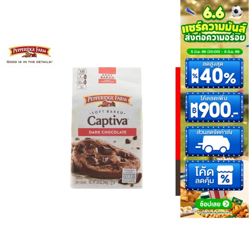 Pepperidge Farm Chunk DarkChocBrownie เปปเปอร์ริดจ์ ชังค์ ดาร์คช็อกบราวนี่ 244ก.