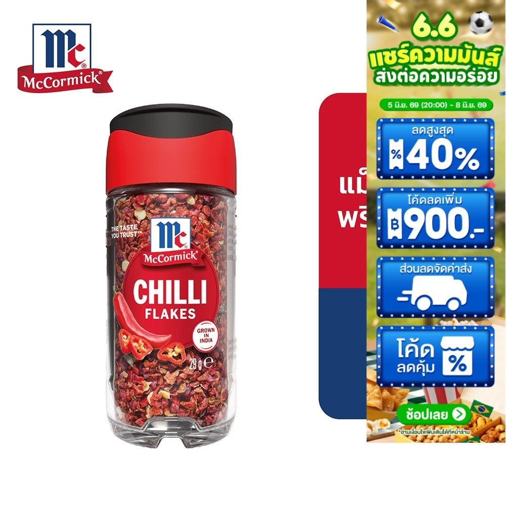 MCCORMICK CHILLI FLAKES แม็คคอร์มิค พริกแดงป่น 29 กรัม