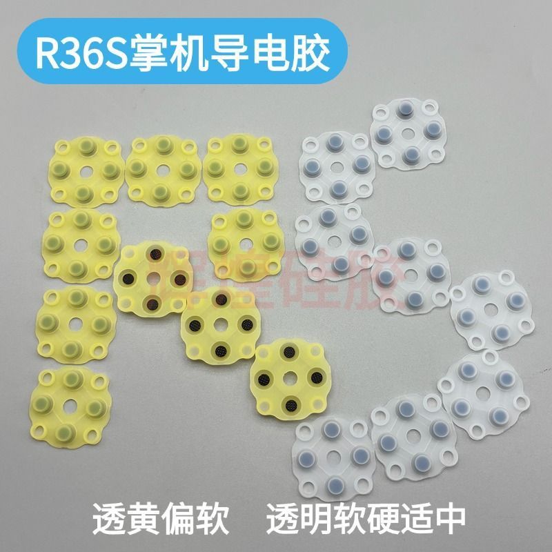 Zhou Ge RG351PXX มือถือ Conductive กาวซิลิโคนปุ่มยืดหยุ่นเกมคอนโซลแผ่นยางโปร่งใสจับอะไหล่ซ่อม 26.6.1