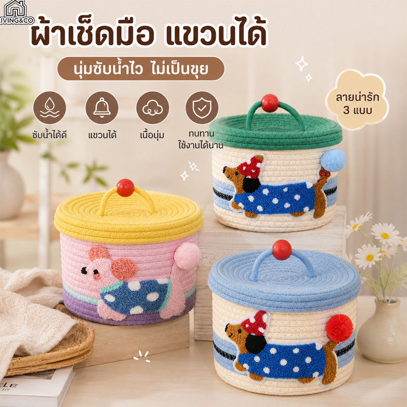 ตะกร้าเก็บของลายสุนัข มีฝาปิด กล่องจัดระเบียบผ้าฝ้ายทอ จัดเก็บของบนโต๊ะทำงาน ห้องนอน และออฟฟิศได้เป็นระเบียบ