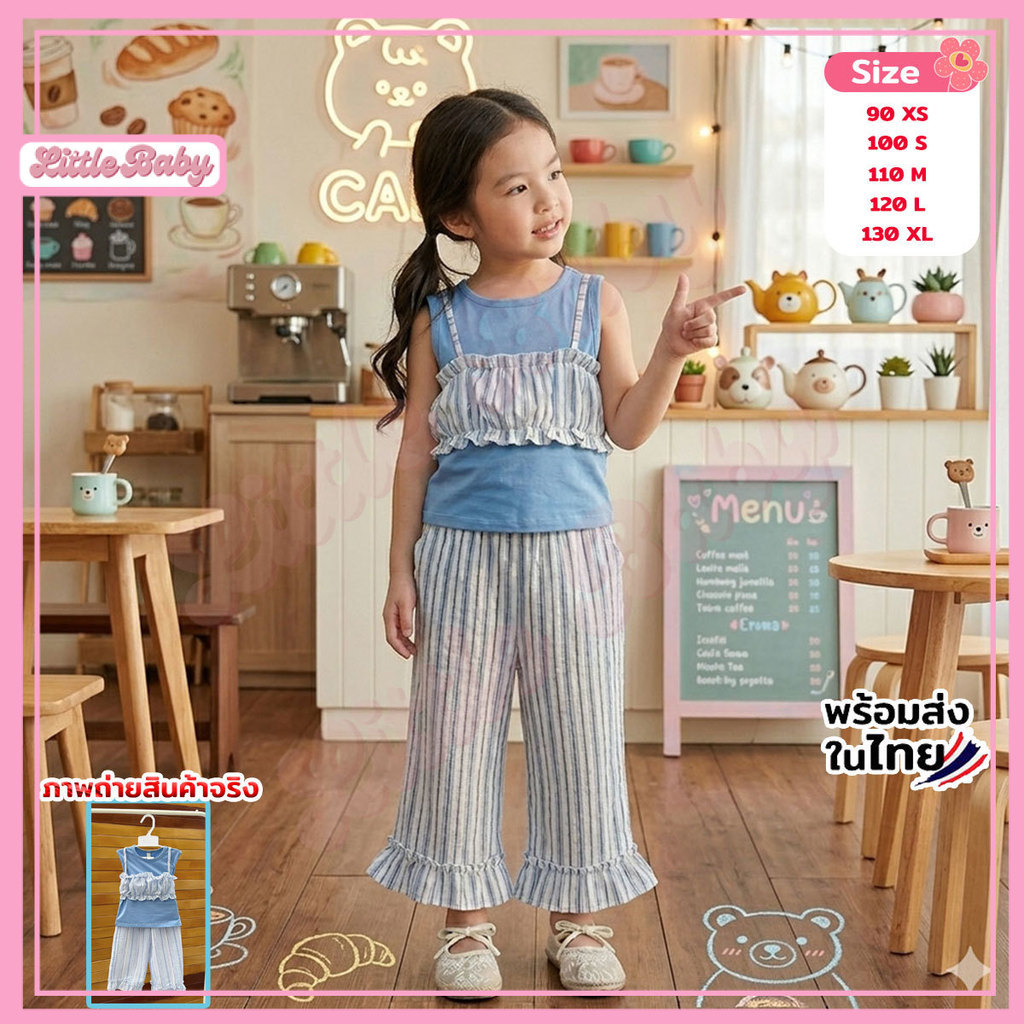ชุดเด็กเซ็ต 3 ชิ้น เสื้อกล้าม สายเดี่ยวสม็อค กางเกงขายาวสุดน่ารัก น้ำหนัก9-30กิโล รหัสG26-U22