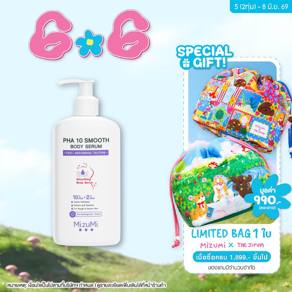 MizuMi PHA 10 Smooth Body Serum 250g เซรั่มผิวกาย ลดผิวหยาบกร้าน จากขนคุด หนังไก่ ผลัดผิวให้เรียบเนียน โกลว์ใส