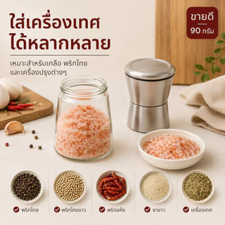 Home007 ที่บดพริกไทย ขวดบดพริกไทย เกลือ เครื่องเทศ ขวดแก้วอย่างดี ฝาพลาสติก พร้อมฝาปิด ไม่เป็นสนิม ไร้สารตะกั่ว