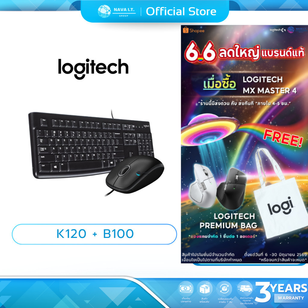 🛵มีส่งด่วน💨 LOGITECH คีย์บอร์ด KEYBOARD (TH/EN) รุ่น K120 + B100 เมาส์OPTICAL USB MOUSE