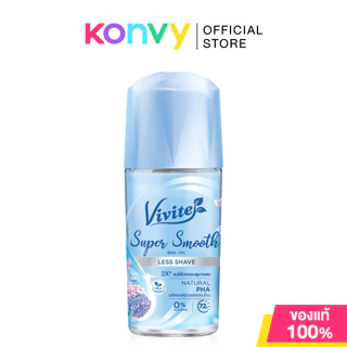 Vivite Super Roll On วีไวต์ โรลออน 40ml (Super Vitamin/Super Smooth)