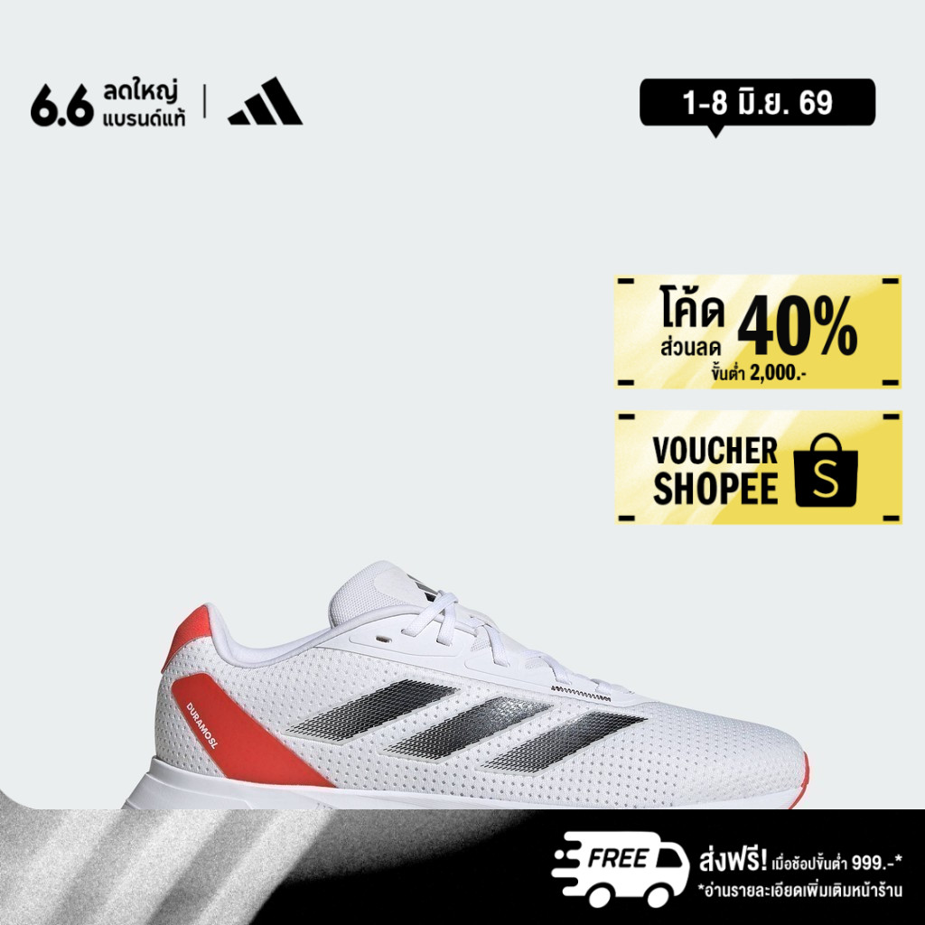 adidas วิ่ง รองเท้า Duramo SL ผู้ชาย สีขาว IE7968