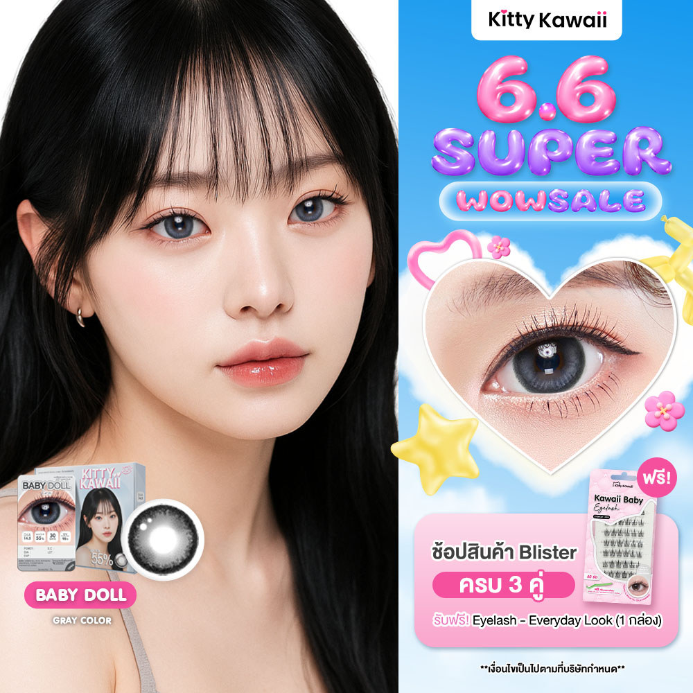 Kitty Kawaii Contact Lens : Baby Doll Gray (Blister pack) - คอนแทคเลนส์รายเดือน เลนส์แบบสาวโต่วอิน