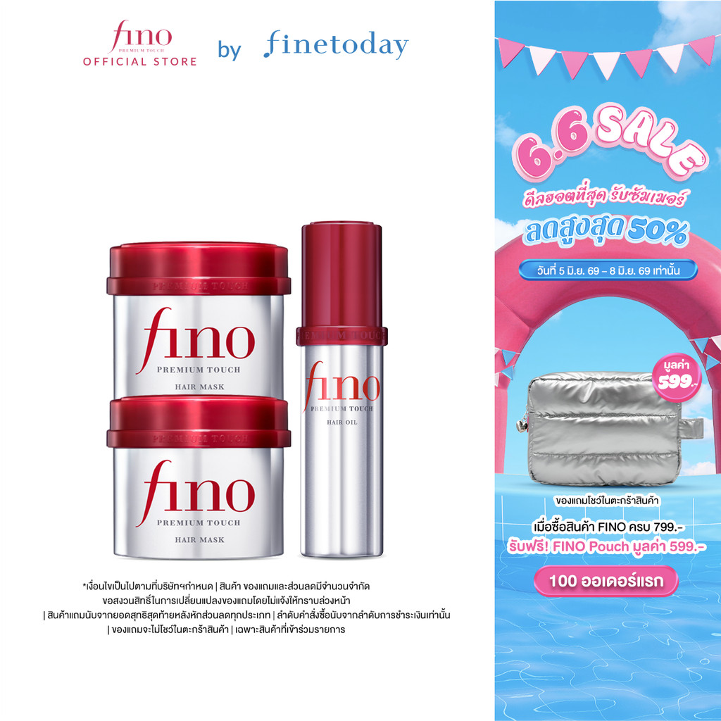 [เซ็ตมาสก์ 2 ออยล์ 1] FINO พรีเมียม ทัช แฮร์ มาสก์ 230 กรัม และ พรีเมียม ทัช แฮร์ ออยล์ 70 มล.