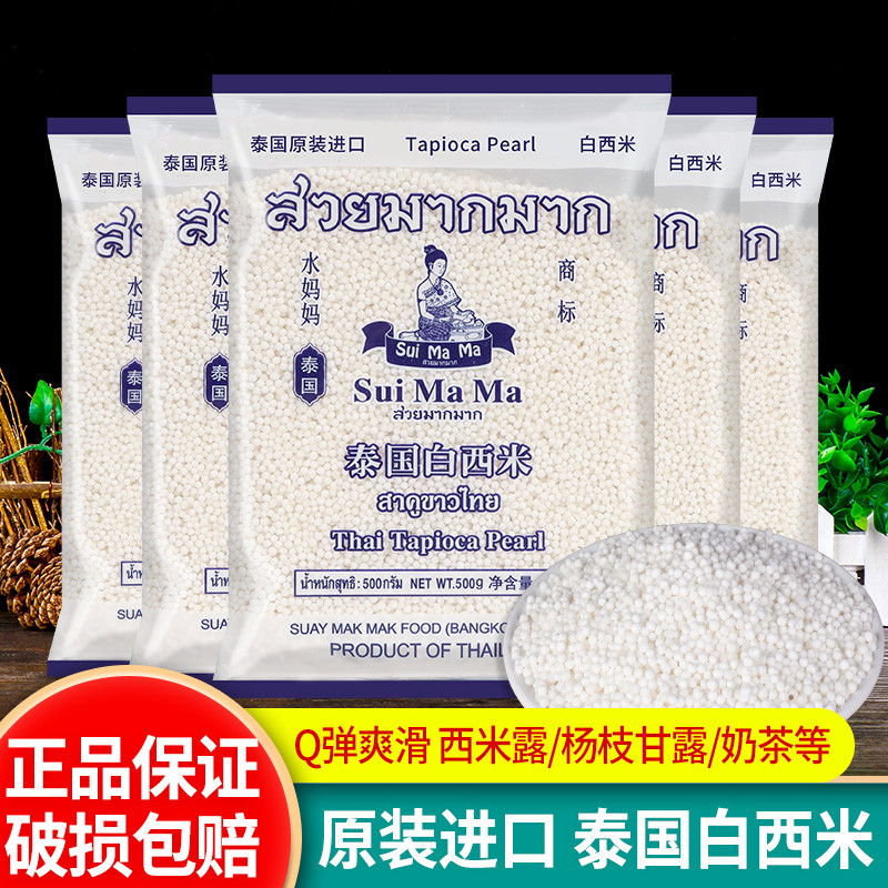 T ประเทศไทยนําเข้าน้ําแม่ขาว Sago Dew 500g Sago Dew Commercial Coconut Milk Coconut Milk Poplar Nect