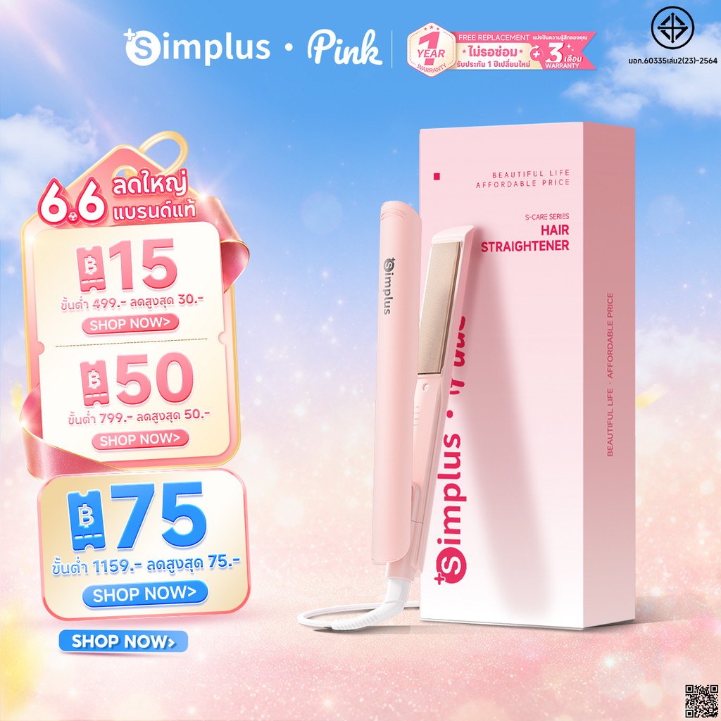 Simplus เครื่องหนีบผม 2-in-1 หนีบ+ม้วน ปรับ 3 ระดับ เคลือบเซรามิกน้ำมันอาร์แกน ไอออนลบ 30 ล้าน NTC พกพาสะดวก ZFBA009