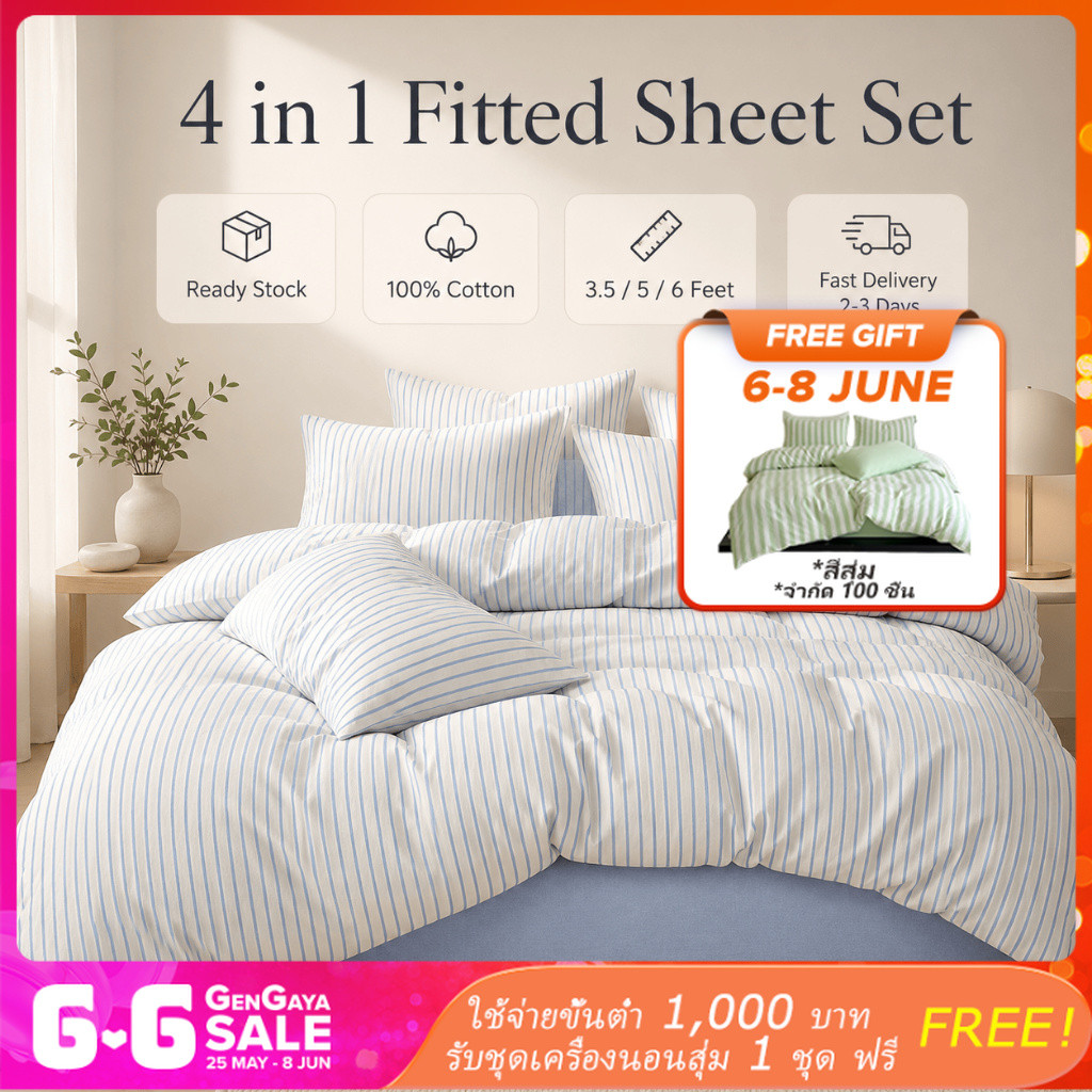ชุดเครื่องนอนลายผ้าฝ้ายแคนาดา4 ใน 1 ชุดผ้าปูที่นอนปลอกผ้านวม + ปลอกหมอน