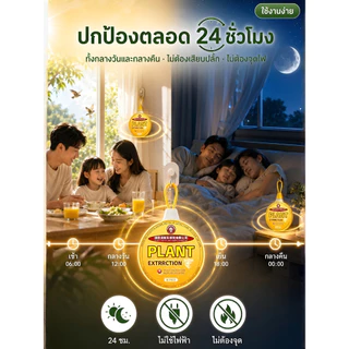 🔥2แถม3🔥 【เครื่องไล่ยุง/สมุนไพร】 วัสดุธรรมชาติ กลิ่นหอมสมุนไพร ไล่ยุงได้จริง ไร้สารเคมี อ่อนโยน เหมาะสำหรับบ้านและแคมป์ปิ้ง ปลอดภัยต่อเด็ก