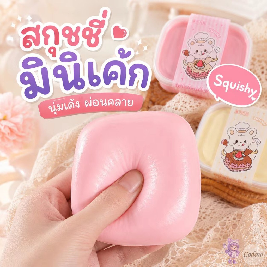 🎁ส่งจากไทย🎁ของเล่นสกุชชี่รูปขนมปังไอติมมูส นุ่มหนึบเด้ง คืนรูปช้า บีบคลายเครียด พกพาได้ทุกที่