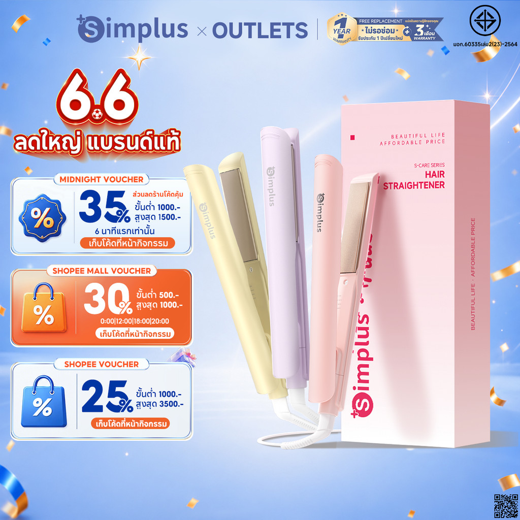 Simplus เครื่องหนีบผม สามารถหนีบตรงและม้วนได้ในเครื่องเดียว   ขนาเล็กพกพาสะดวก ปรับอุณหภูมิได้ 3 ระดับ ปล่อยไอออนลบ 30 ล้านประจุ ควบคุมอุณหภูมิอัจฉริยะด้วยระบบ NTC ZFBA009