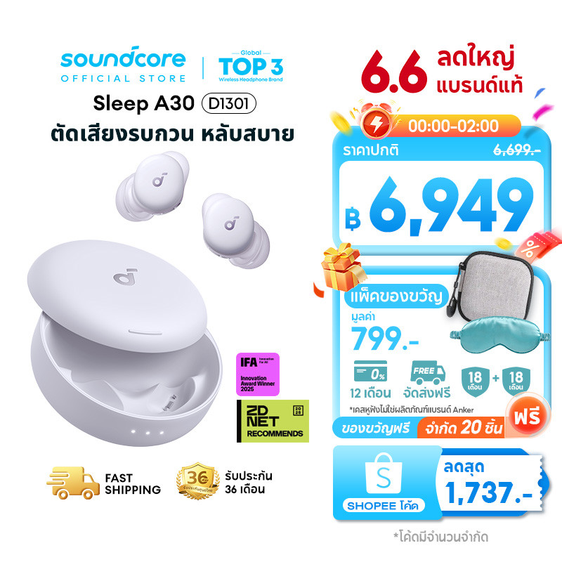 ANKER Soundcore Sleep A30 หูฟังบลูทูธ Earbuds 10 ชม จุกหูฟังซิลิโคน ANC หูฟังตัดเสียงรบกวนขณะนอนหลับ ทดสอบการนอน D1301