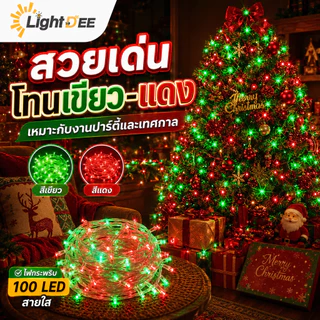 ไฟตกแต่ง ไฟหยดน้ำ ไฟประดับ LED 100 ดวง 220V กันน้ำ กระพริบ 3.5w ไฟ led ไฟกระพริบ Warm White