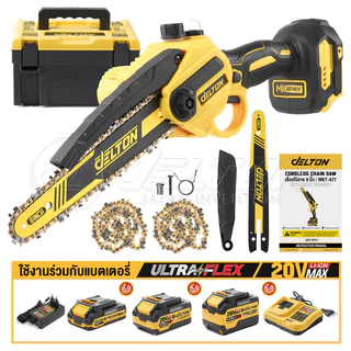 DELTON เลื่อยไฟฟ้าไร้สาย 8 นิ้ว 20V รุ่น MKT-677 อุปกรณ์ครบ ใช้งานร่วมกับ แบตเตอรี่ DELTON UltraFlex และ TURBO FORCE