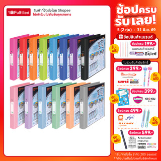 Elephant ตราช้าง แฟ้ม แฟ้มห่วง 2 ห่วง แฟ้มโชว์เอกสาร รุ่น 221VB A4 สีพาสเทล จำนวน 12 แฟ้ม