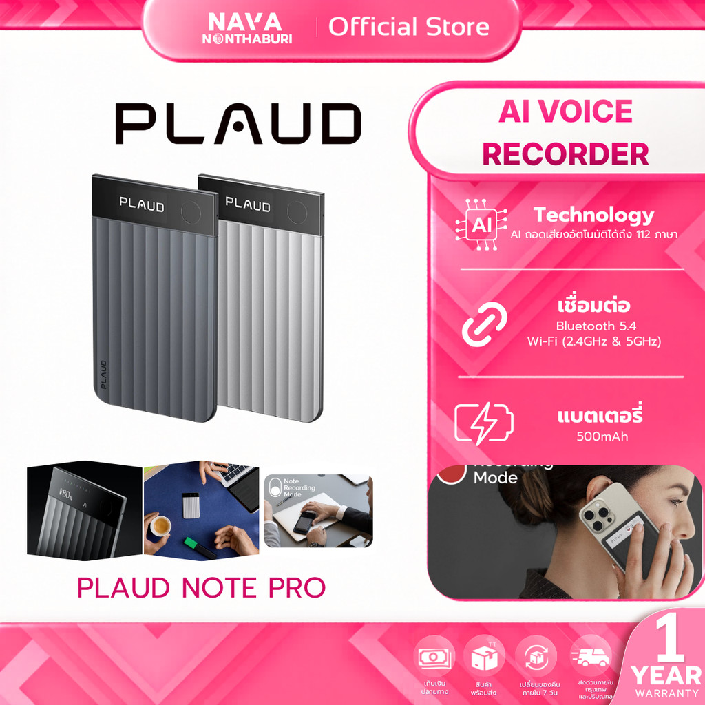 อุปกรณ์จดบันทึก PLAUD Note Pro AI Voice Recorder เครื่องบันทึกเสียง Ai แปลภาษา  รับประกัน 1 ปี