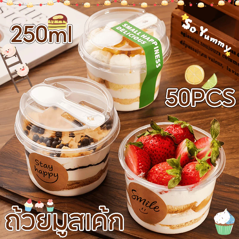 (แพค50 ใบ) ถ้วยมูส ถ้วยมูสเค้ก ถ้วยพุดดิ้ง ถ้วยบานอฟฟี่ พร้อมฝาปิด+ช้อน 250ml ใส่พุดดิ้ง มูส ไอศครีม เยลลี่ โยเกิร์ต