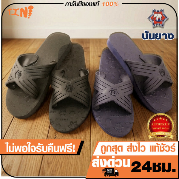 ถูกสุด•ส่งไว•แท้ชัวร์💯Nanyang รองเท้าแตะนันยางแบบสวม4หู รุ่นBirdle 212 ช้างดาวแท้ 9-11