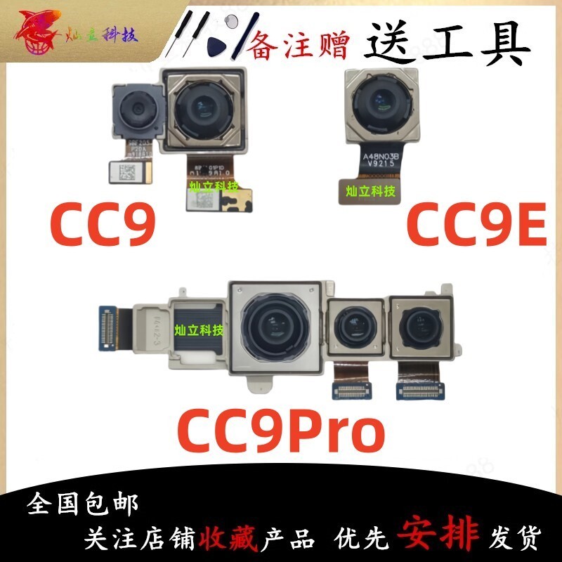 เหมาะสําหรับ Xiaomi CC9 CC9E CC9Pro กล้องด้านหลังด้านหน้า 9lite เลนส์กล้องด้านหลังเดิม