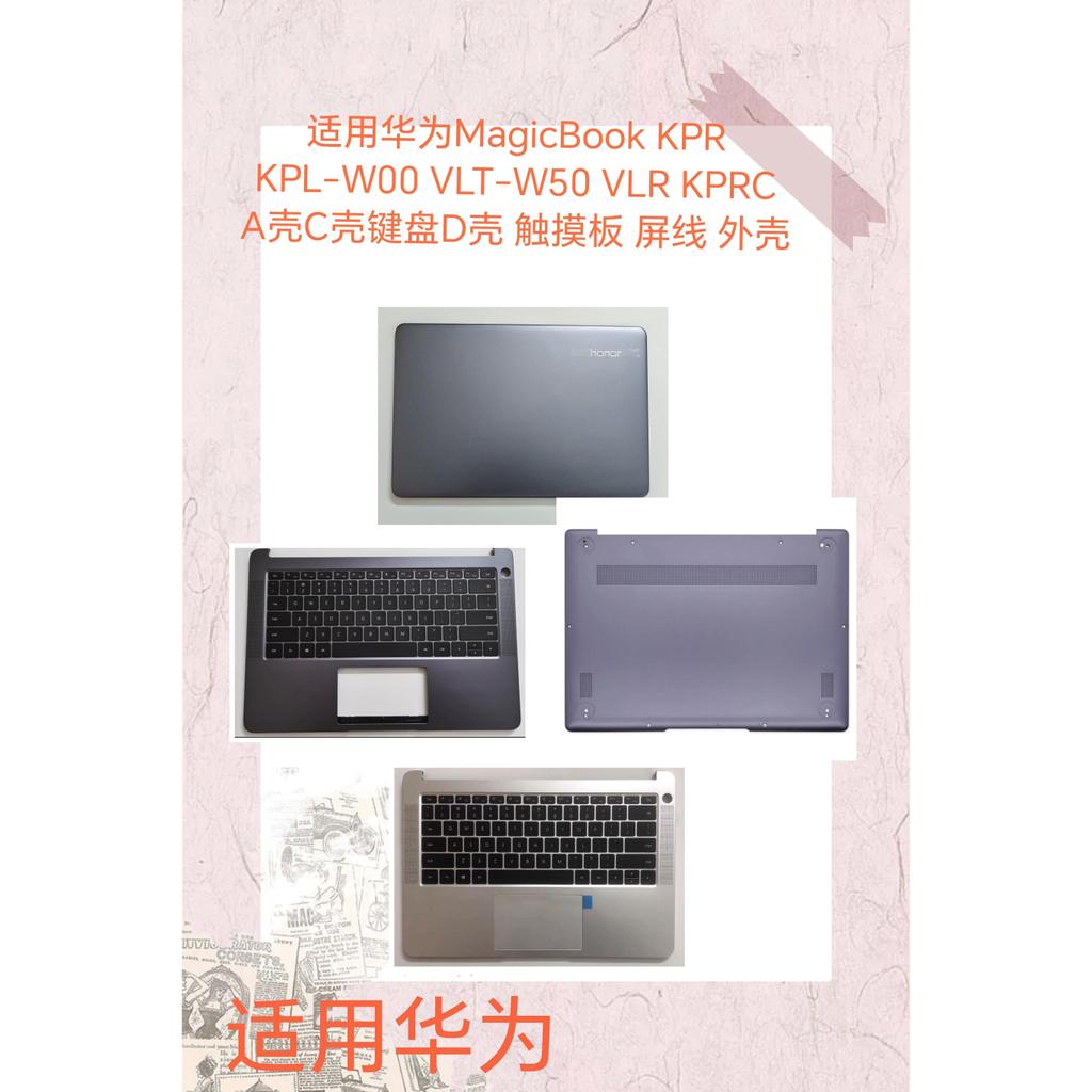 Glory MagicBook MagicBook KPR KPL-W00 VLT-W50 VLR KPRC A Shell C Shell D Shell หน้าจอแกนฝาครอบ