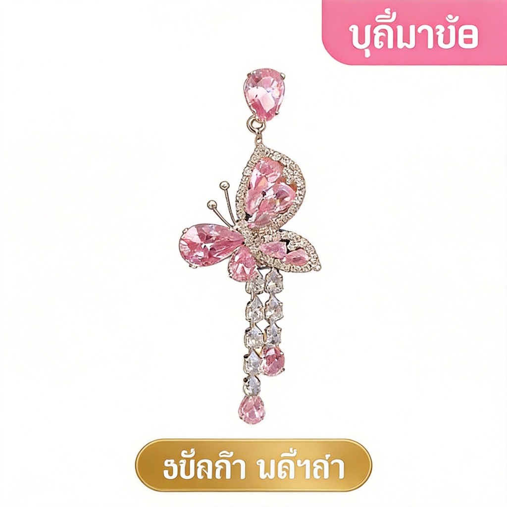 ต่างหู ผีเสื้อ ใบไม้ เงิน เพทาย ชมพู ฟ้า หรูหรา ชุบ พู่ earrings stud drop hoop