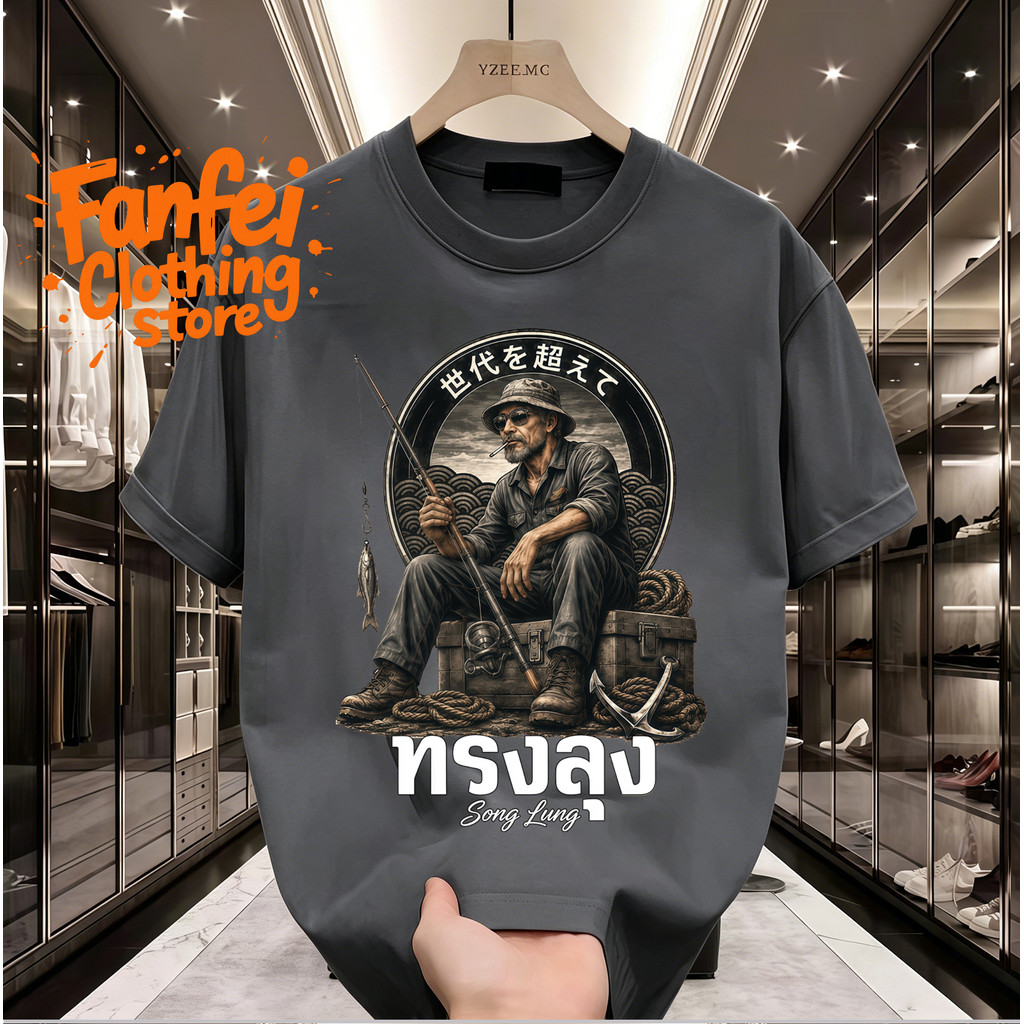 COD จัดส่งตลอด 24 ชั่วโมง Fanfei เสื้อยืดผู้ชายลายลุงตกปลาพร้อมข้อความวินเทจ สตรีทแวร์ แฟชั่นสุดฮิต