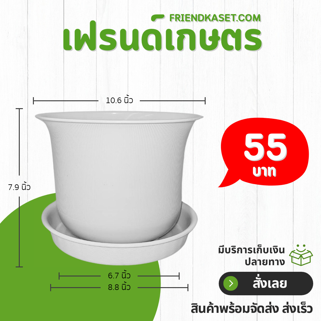 กระถาง กระถางต้นไม้ มินิมอล ถ้วยจีน จานรอง ขนาด 15 นิ้ว สีฟ้าพาสเทล ขั้นต่ำ 2 ใบ ชิ้น อัน