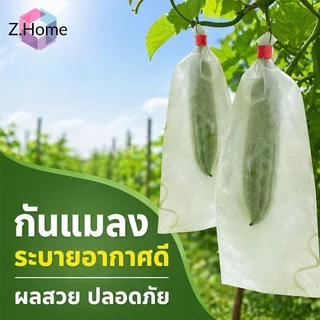 ถุงห่อผลไม้ ถุงตาข่ายกันแมลง กันนก ระบายอากาศดี ความแข็งแรงสูง น้ำหนักเบา 100ชิ้น ขนาด 15 36 15 50