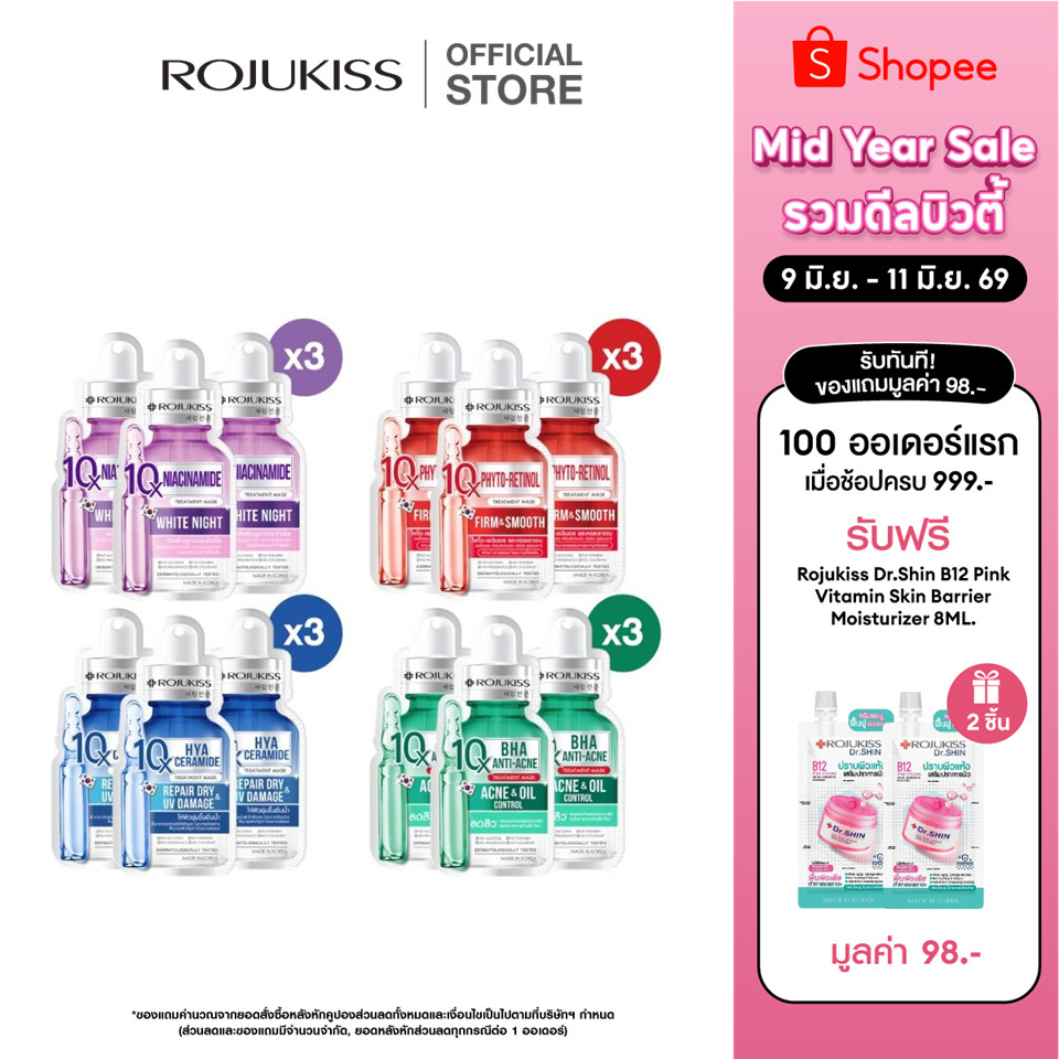 [แพ็ค 3 แผ่น] ROJUKISS 10X Intensive Mask 24ml มาส์กแผ่นทรีตเม้นต์เข้มข้น ฟื้นฟูผิวชุ่มชื้น