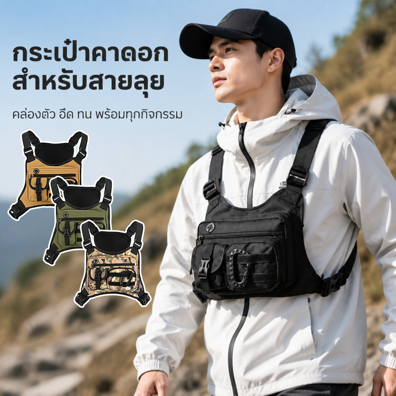 กระเป๋าหน้าอกกีฬากลางแจ้ง ผ้าระบายอากาศ ไม่อึดอัด สายคล้องไหล่ปรับขนาดได้ ทนทานกันน้ำเล็กน้อย เหมาะวิ่งและออกกำลังกาย