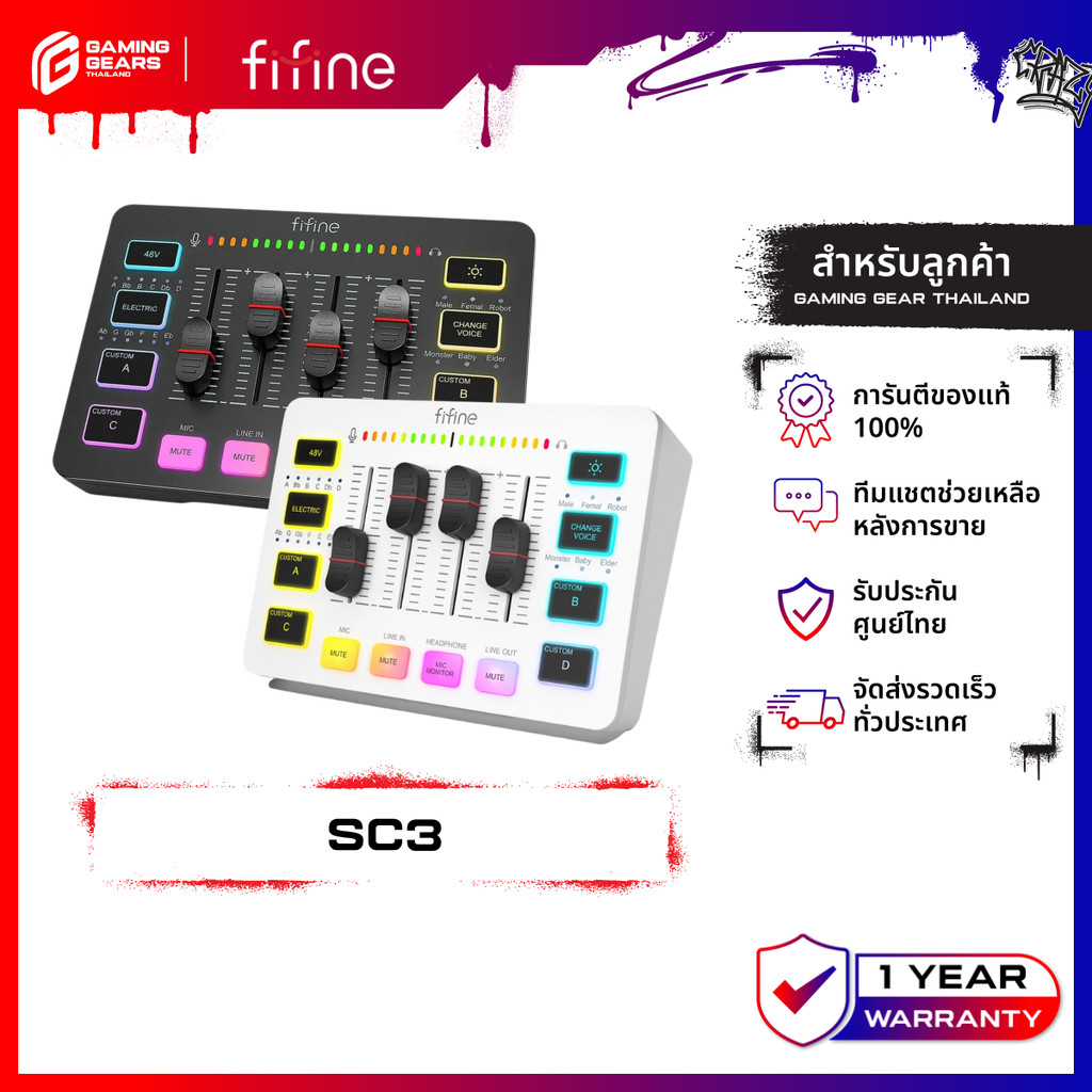 FIFINE SC3 AMPLIGAME มิกเซอร์เสียง USB MIXER WITH XLR/HEADSET INPUT รับประกัน 1 ปี