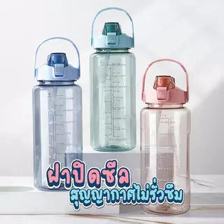 ขวดน้ำพลาสติก ขวดน้ำ 2 ลิตร 2000 ml. กระบอกน้ำ สีสันสดใส ขวดน้ำพลาสติกแบบพกพา CUP.LAB ทำจากวัสดุ 031