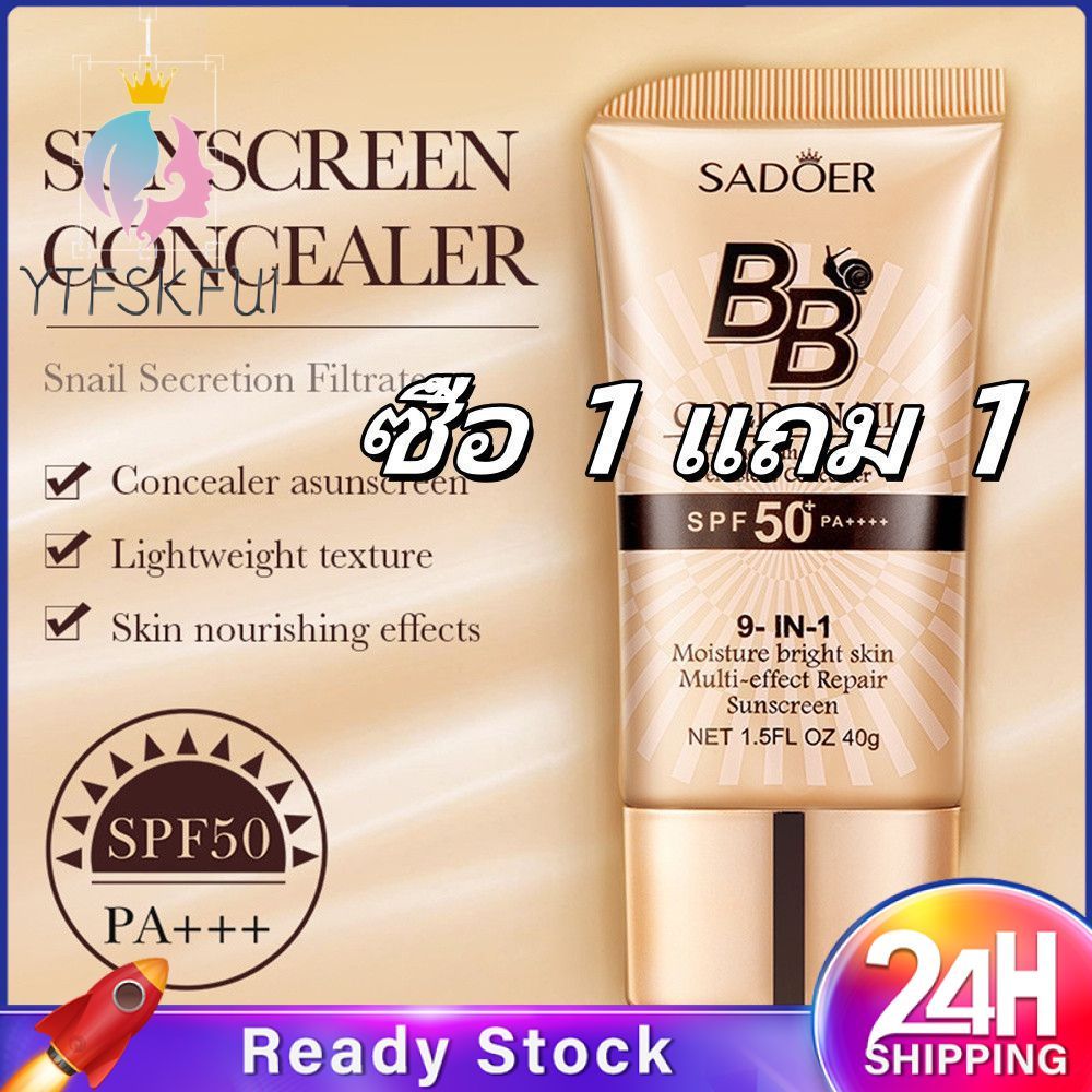 ❥❥ 【จัดส่งภายใน 3 วัน】 บีบีรองพื้น, ครีมกันแดด SPF50+ PA+++, คอนซีลเลอร์, บีบีครีมแบบหลอด, คอนซีลเลอ