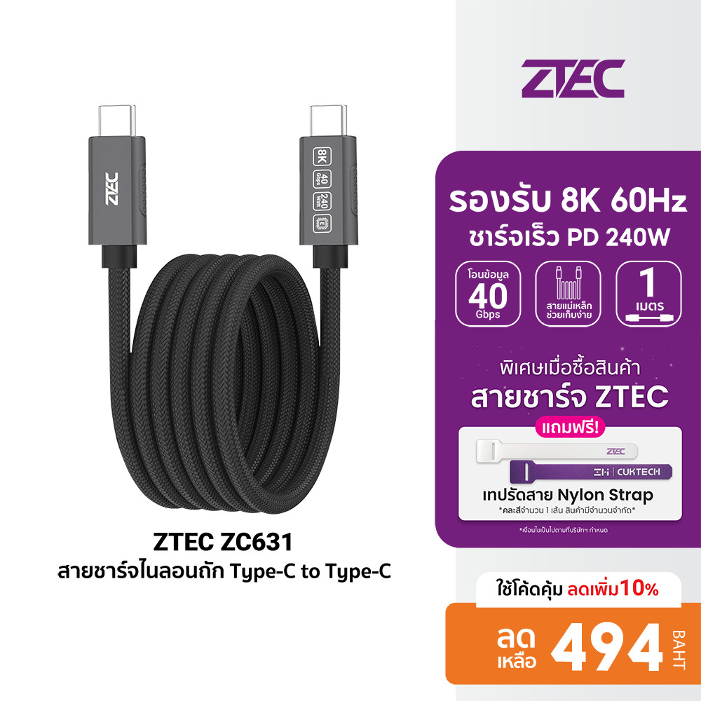 [ลดเหลือ 549] ZTEC ZC631 สายชาร์จไนลอนถัก แบบแม่เหล็กขดได้ USB-C to USB-C Thunder 4/3,USB4 เชื่อมต่อภาพ 8K -24M
