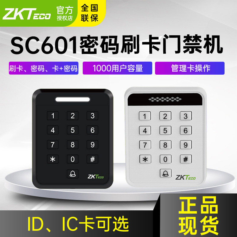 รหัสผ่านบัตรเครดิต ZKTeco ZKTeco การควบคุมการเข้าถึงอิเล็กทรอนิกส์ ชุดระบบควบคุมการเข้าออกเครื่อง Al