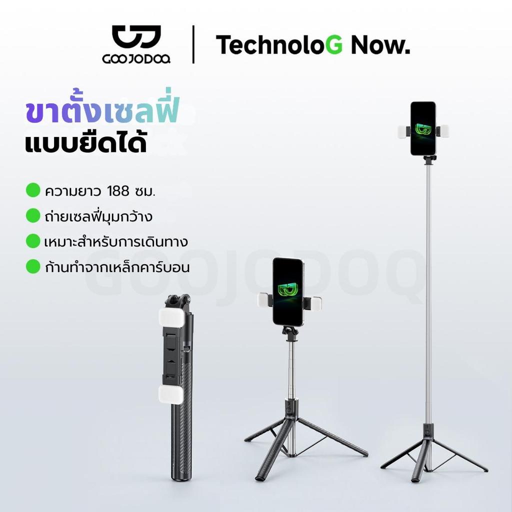 GOOJODOQ ไม้เซลฟี่แบบขาตั้งกล้อง 1.88 ม. ดีไซน์ขยาย 360° หมุนเสริมเติมแสง