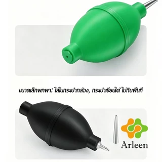 Arleen 1 ชิ้น ลูกยางเป่าฝุ่น ยางคุณภาพสูง 2 หัว ยาว/สั้น สำหรับกล้อง/เลนส์/คีย์บอร์ด Rubber Dust Blower
