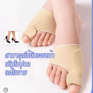COD ถุงเท้าเจลคั่นนิ้วโป้งเท้า ถุงเท้าสวมนิ้วโป้งเสริมแผ่นเจล นิ้วเท้าคด แก้นิ้วโป้งเก ลดแรงเสียดสี ใส่สบาย นุ่มสบายเท้า