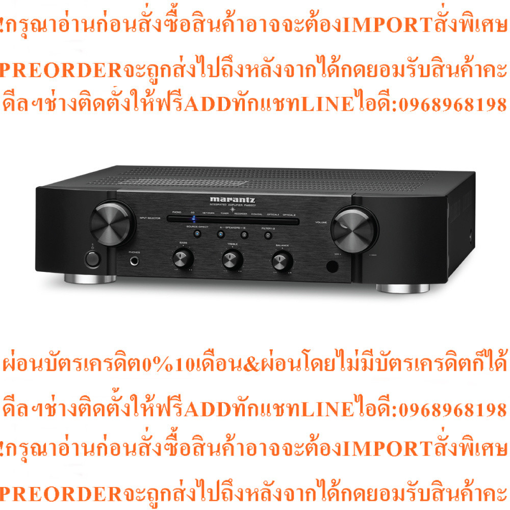 Marantz PM6007 -90W Integrated Amplifier Stereoสินค้าใหม่ๆต้องสั่งเบิกจากศูนย์แท้ๆ100%PREORDERฟรีSOU